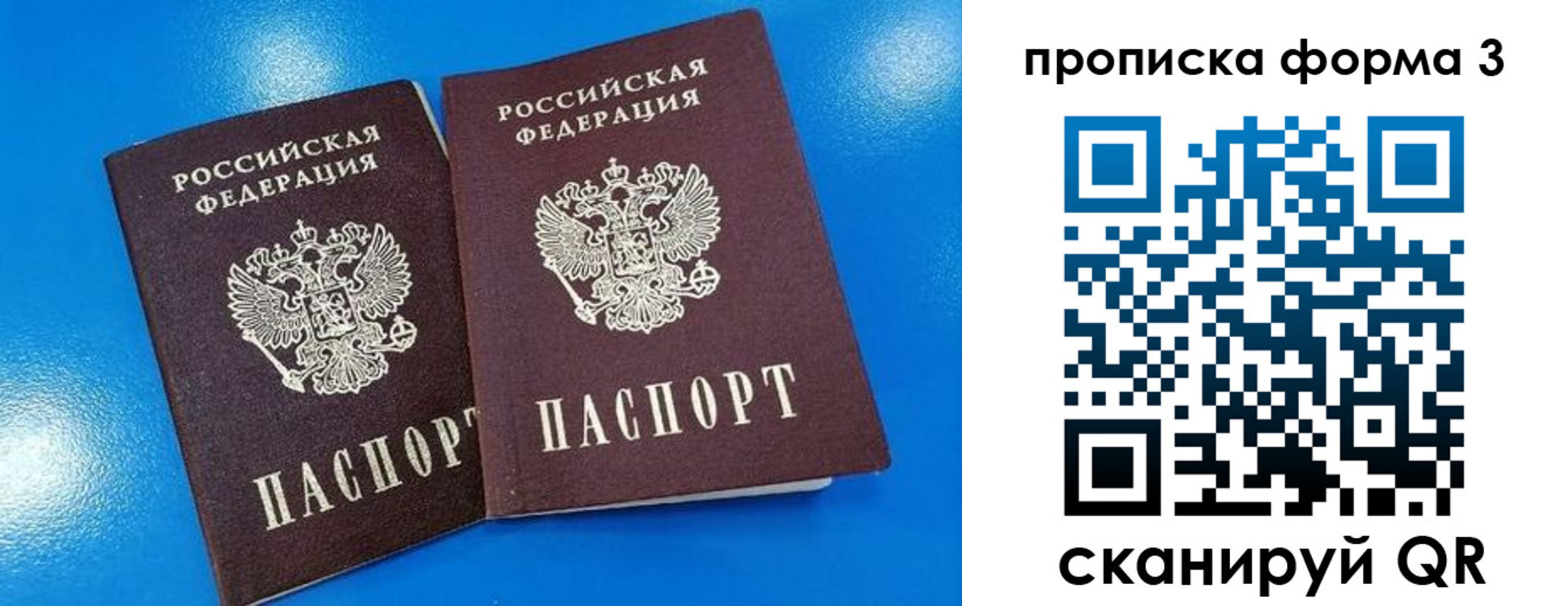 временная регистрация собственник в Баймаке