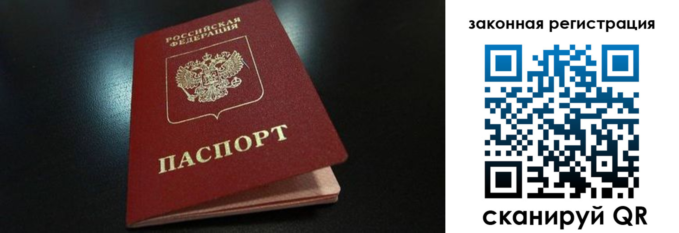 прописка штамп в Баймаке