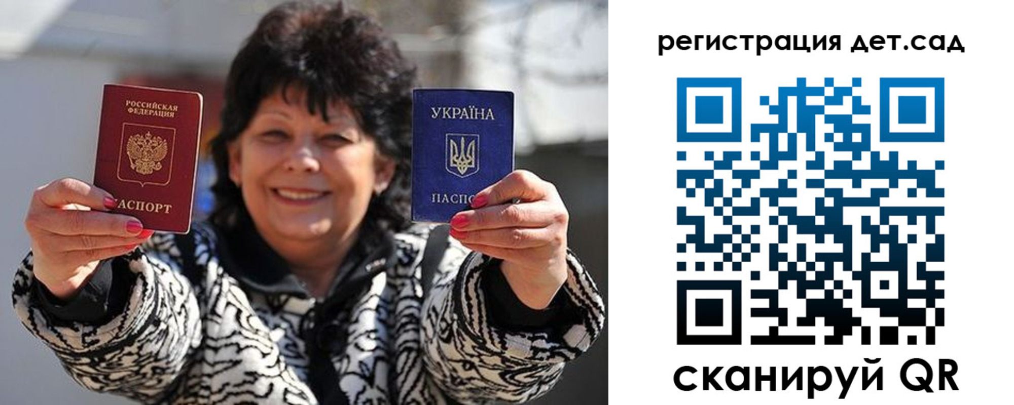 прописка ребенка в Баймаке