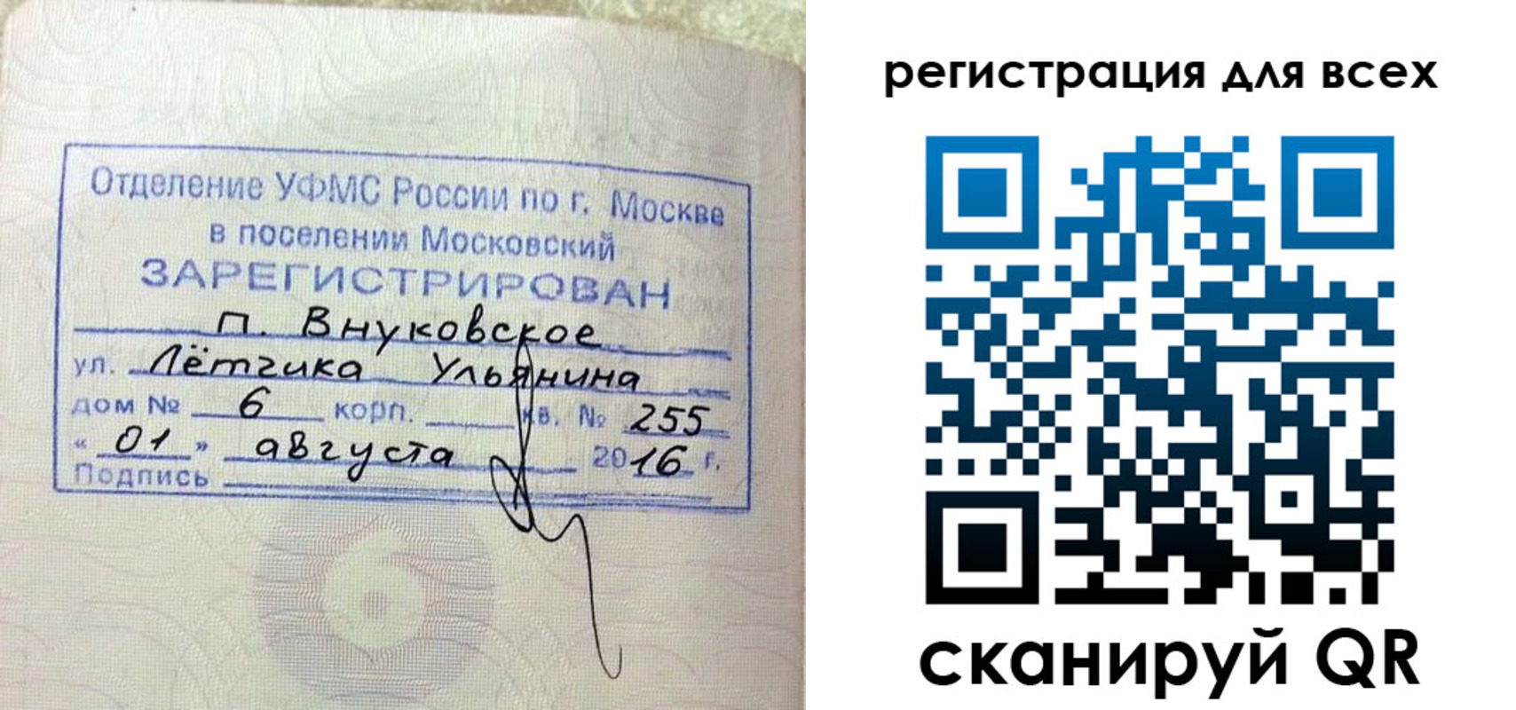 прописка 2025 в Баймаке