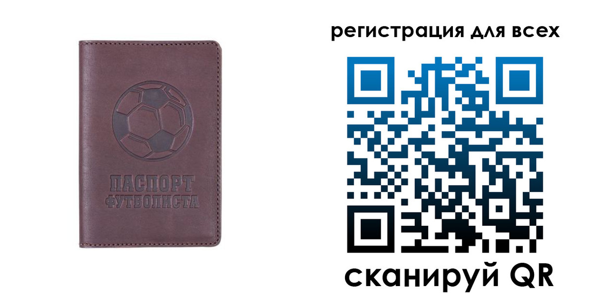 регистрация в Баймаке