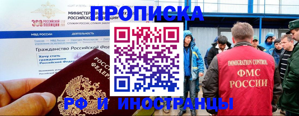 регистрация в Баймаке