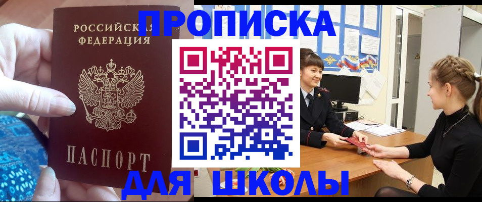 временная регистрация адрес в Баймаке