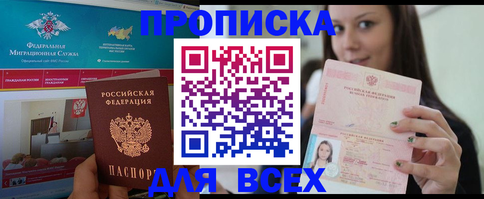 пропишу в квартире в Баймаке