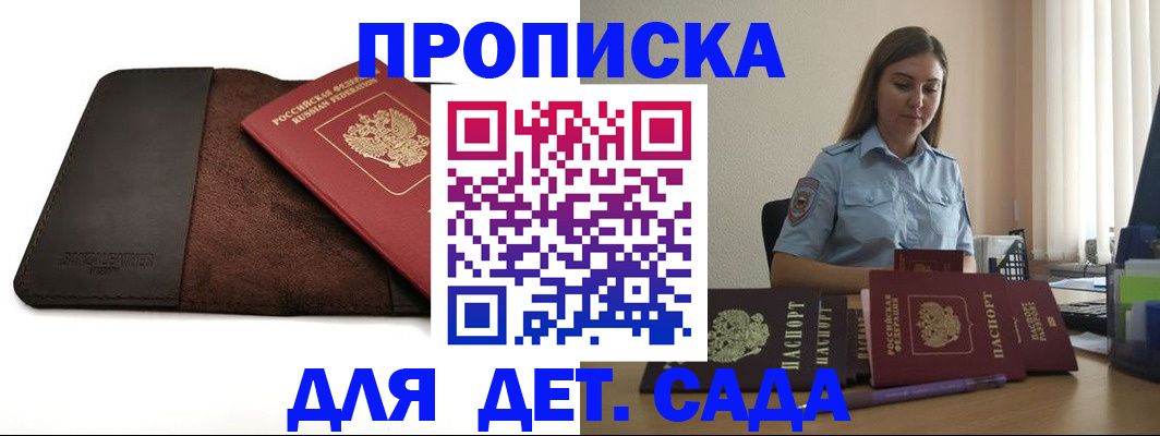 прописка поиск в Баймаке