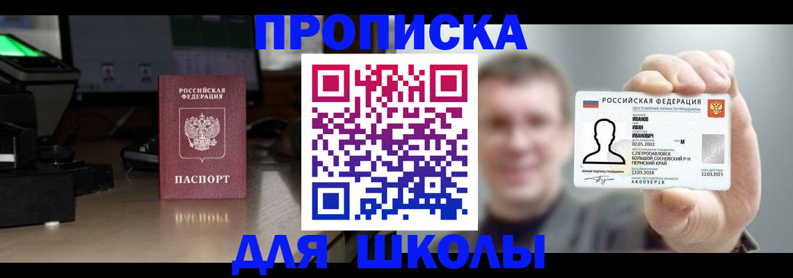 прописка гарантия в Баймаке
