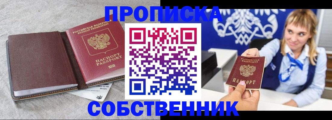 пропишу в квартире в Баймаке