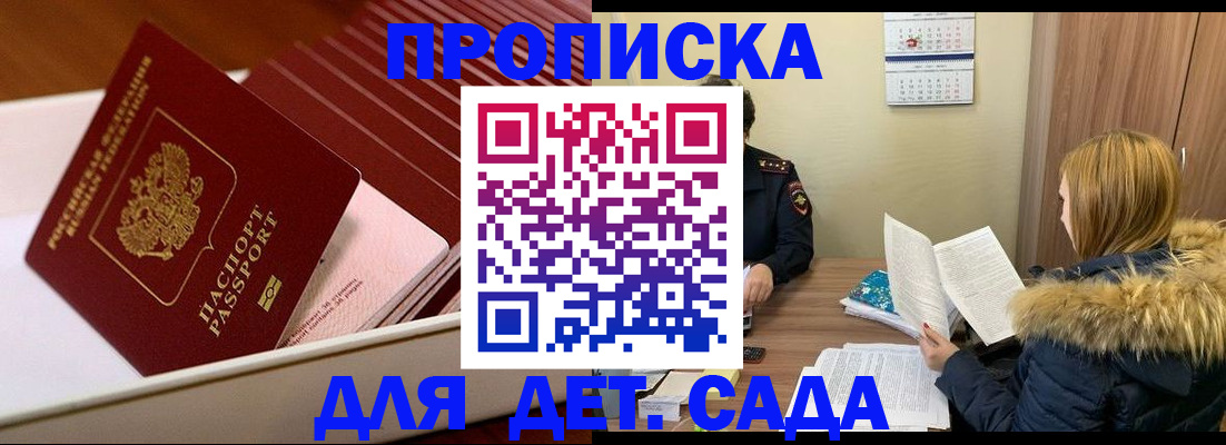 где прописаться в Баймаке